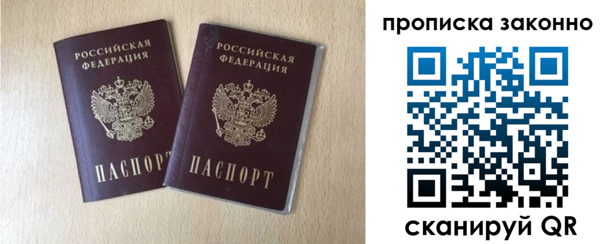 прописка 2025 в Касимове