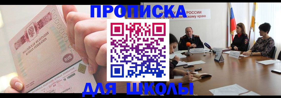 прописка от собственника в Касимове