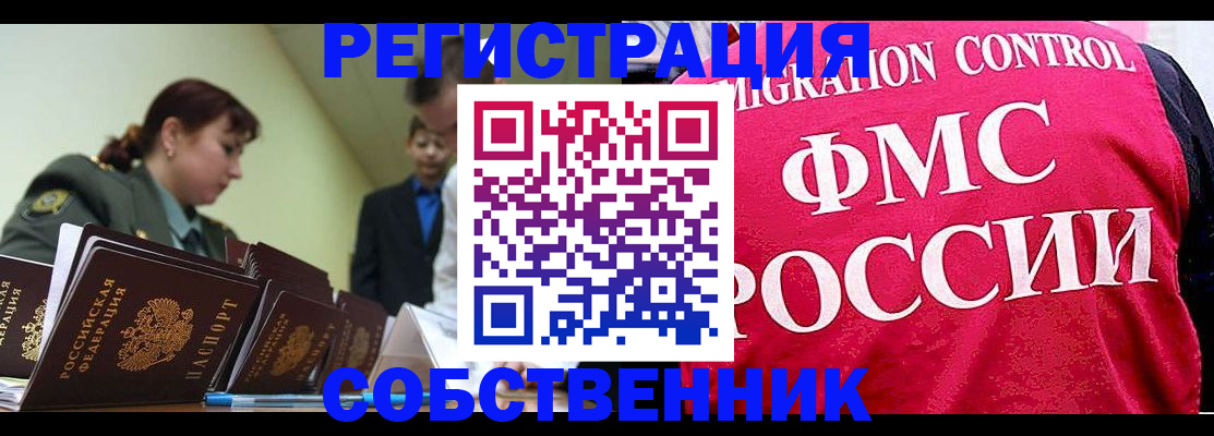 прописка для кредита в Касимове