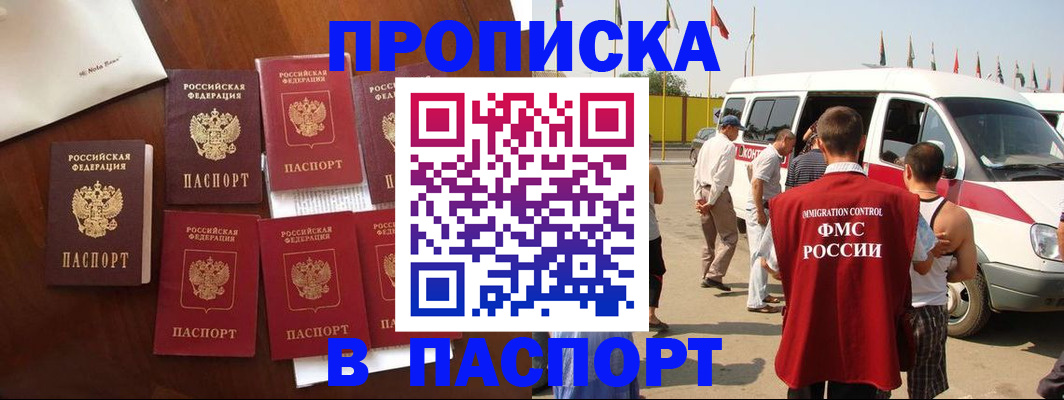 прописка для кредита в Касимове